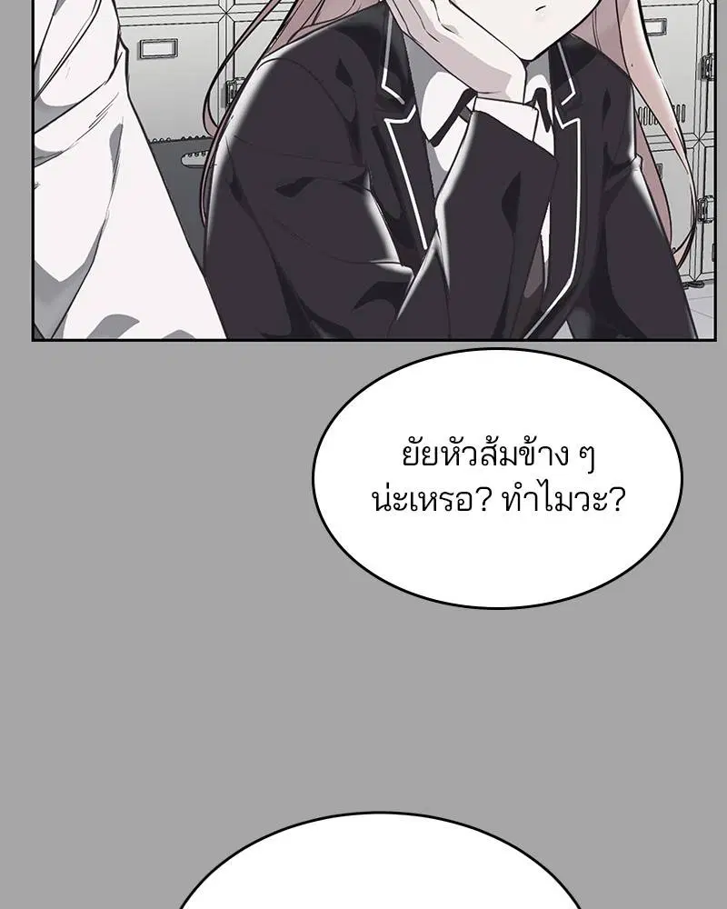 The Boy of Death ตอนที่ 98 หน้า 125