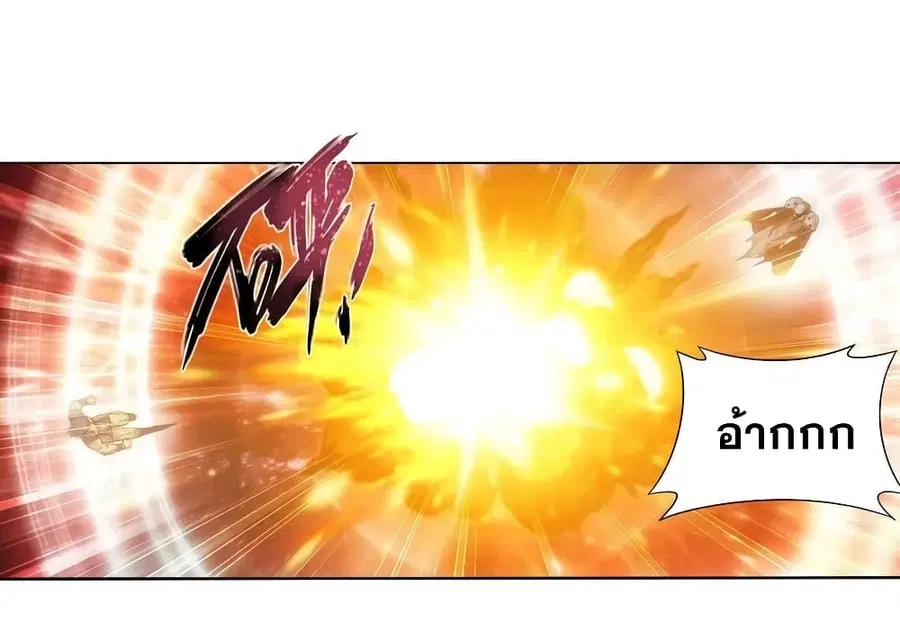 Doupo Cangqiong ตอนที่ 346 หน้า 10