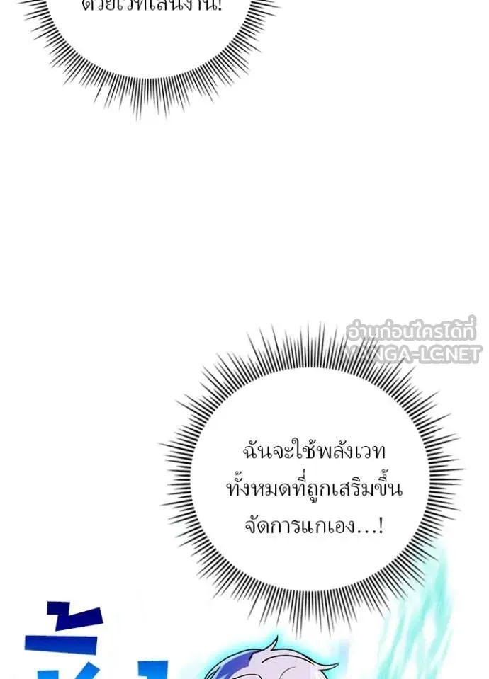 Hidden Class Gravity User เป้าหมายครั้งที่ 2 ต้องเป็นสุดยอดผู้แข็งแกร่งด้วยคลาสลับ ตอนที่ 61 หน้า 13