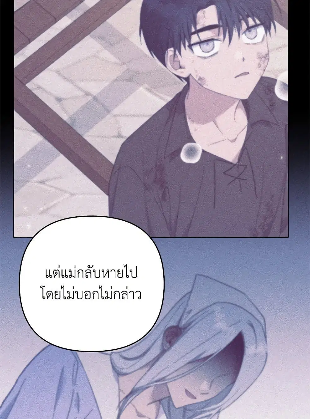What It Means to Be You ตอนที่ 140 หน้า 43