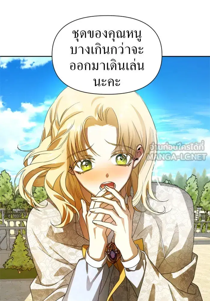 Your Throne ตอนที่ 73 หน้า 36