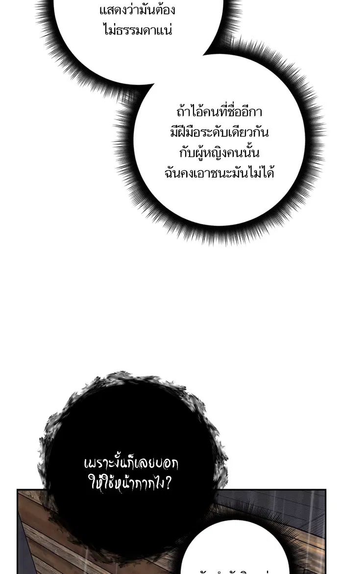 Return to Player ตอนที่ 49 หน้า 34