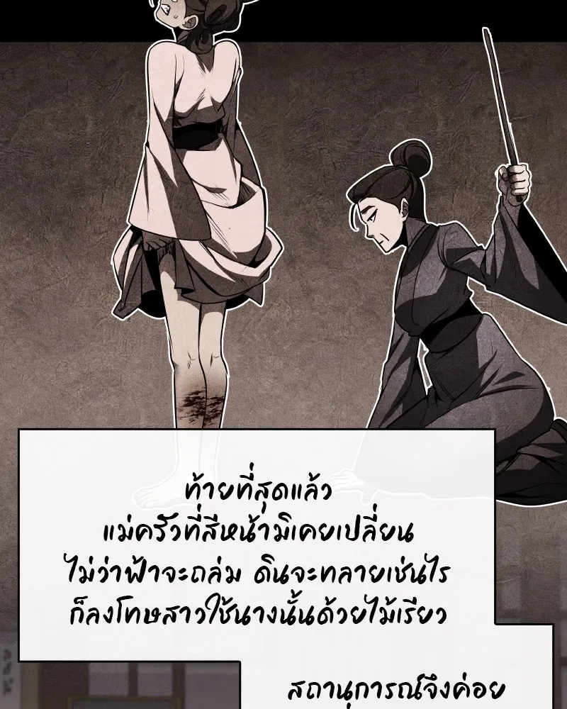 I Reincarnated As The Crazed Heir เกิดอีกทีเป็นว่าที่ประมุขลัทธิมาร ตอนที่ 94 หน้า 92