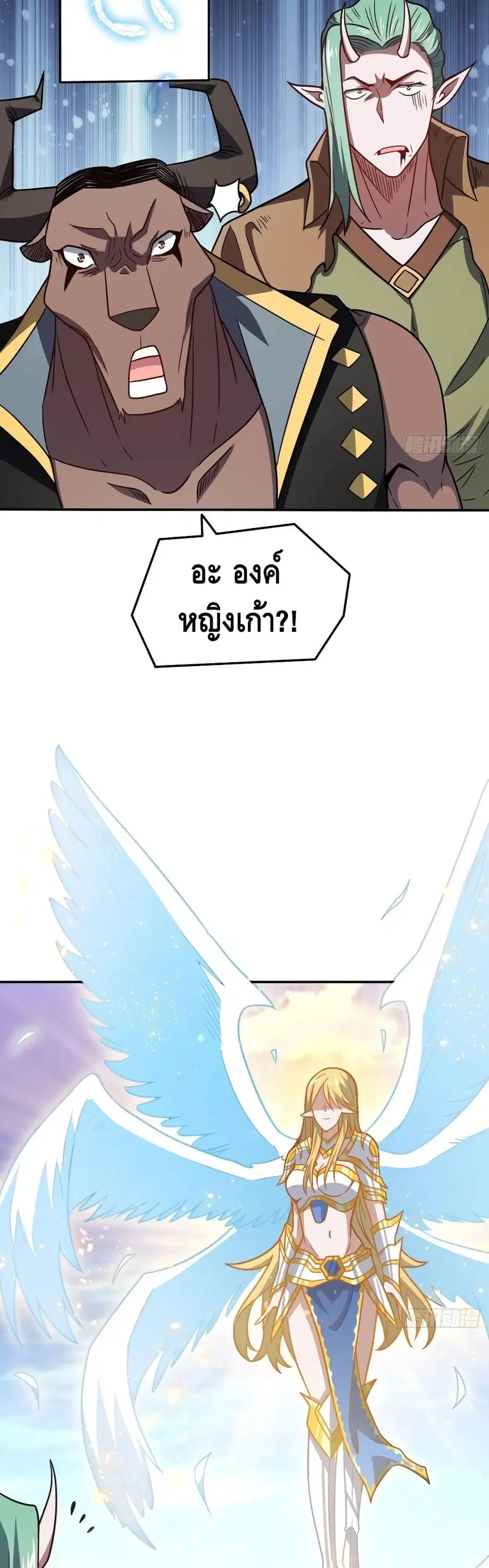 High Energy Strikes ตอนที่ 126 หน้า 23