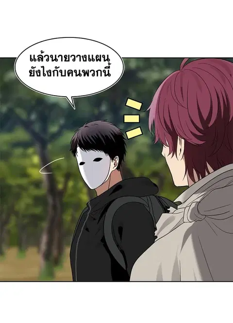 Ranker Who Lives A Second Time ตอนที่ 18 หน้า 18