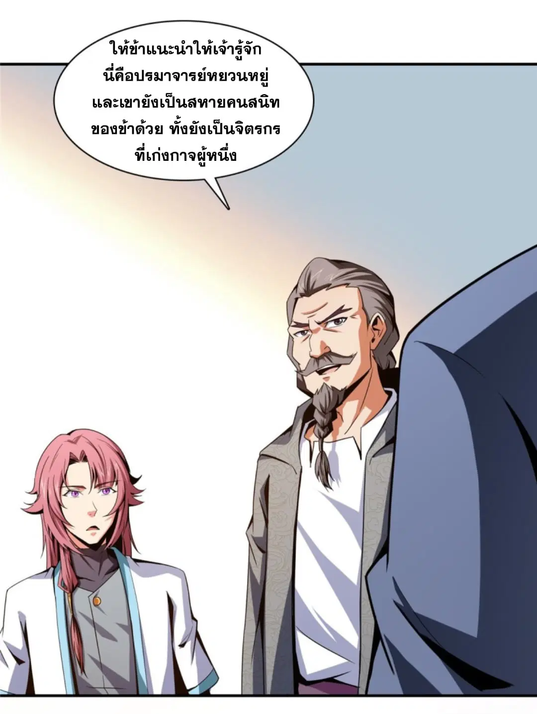 Library to Heaven’s Path ตอนที่ 92 หน้า 28