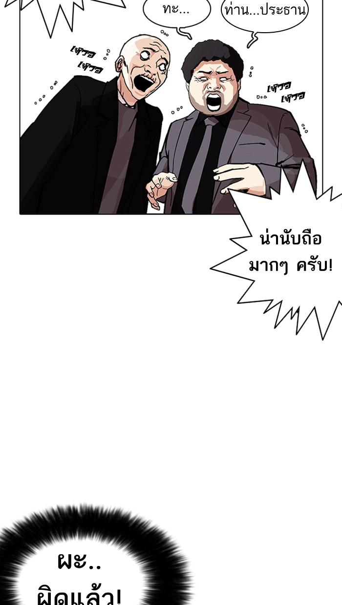 Lookism ตอนที่ 213 หน้า 130