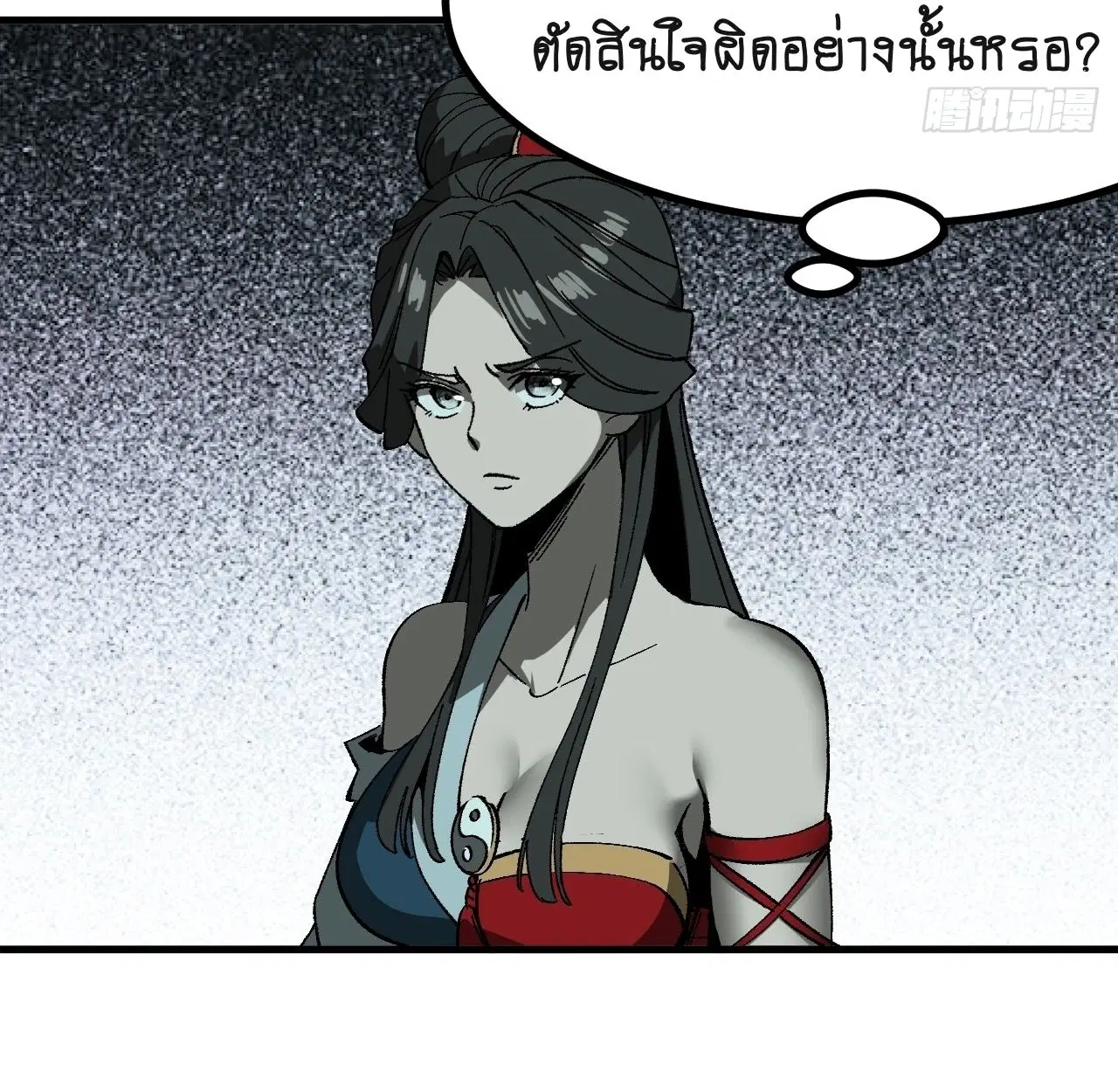 AccidentaIIy Became Famous Throughout History ตอนที่ 60 หน้า 33
