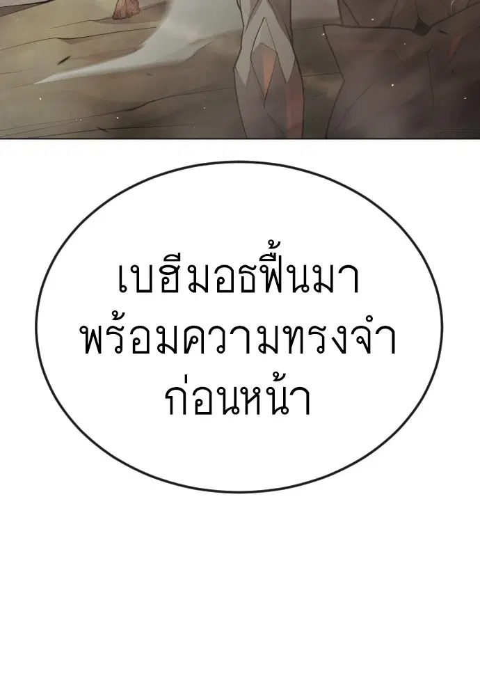 Superhuman Era ตอนที่ 181 หน้า 65