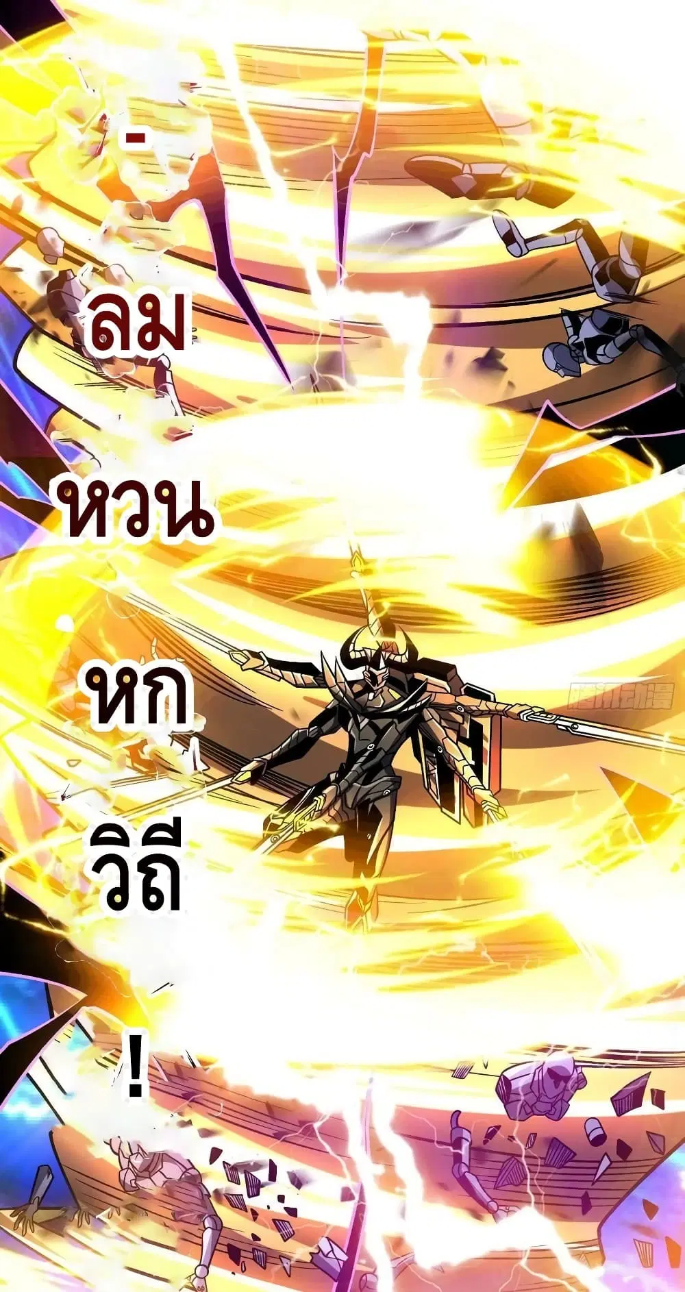King Account at the Start ตอนที่ 235 หน้า 22