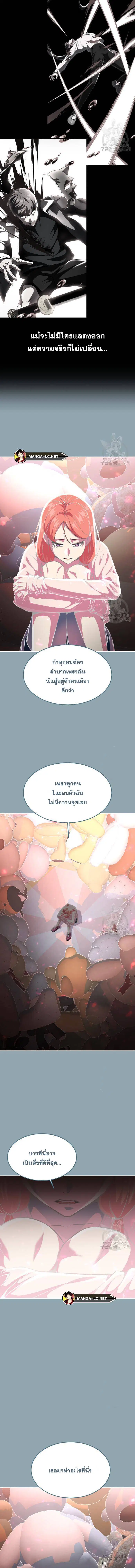 The Boy of Death ตอนที่ 189 หน้า 16