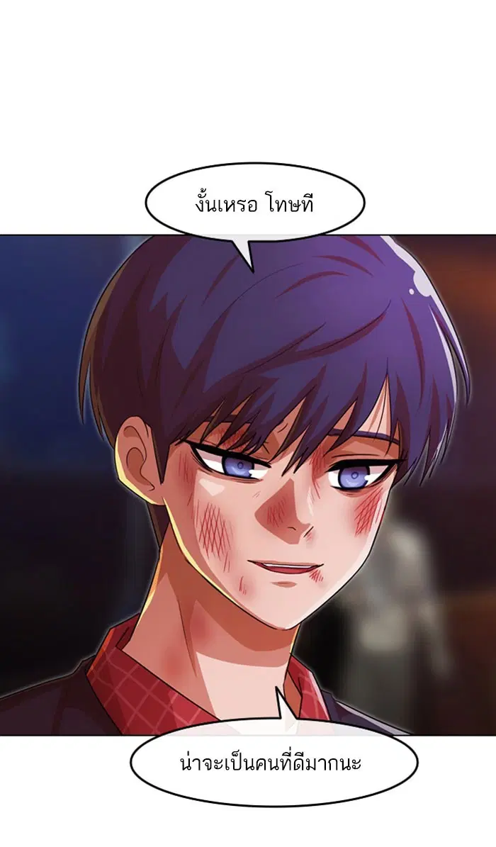 Random Chat ตอนที่ 117 หน้า 33