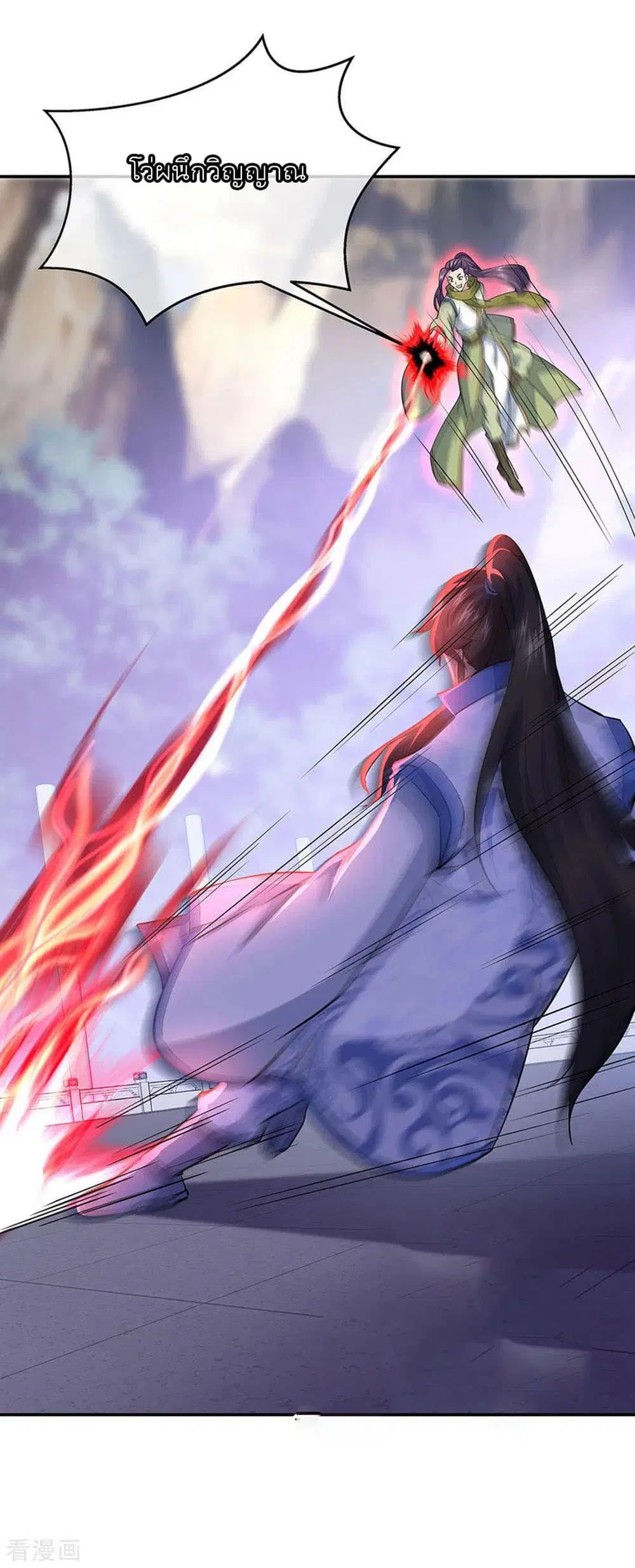 Peerless Battle Spirit (Tian Cang Zi Dongman) ตอนที่ 240 หน้า 14