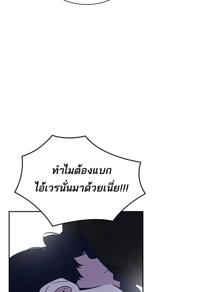 Study Group ตอนที่ 84 หน้า 27