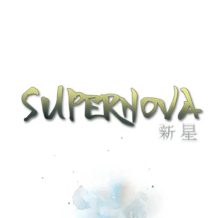 SuperNova ตอนที่ 17 หน้า 22