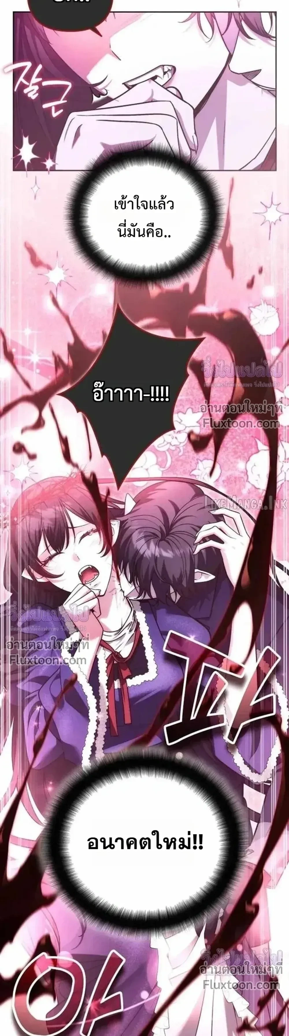 Sovereign of the Infinite Clones ร่างโคลนของฉันกำลังกลายเป็นตำนาน ตอนที่ 84 หน้า 12