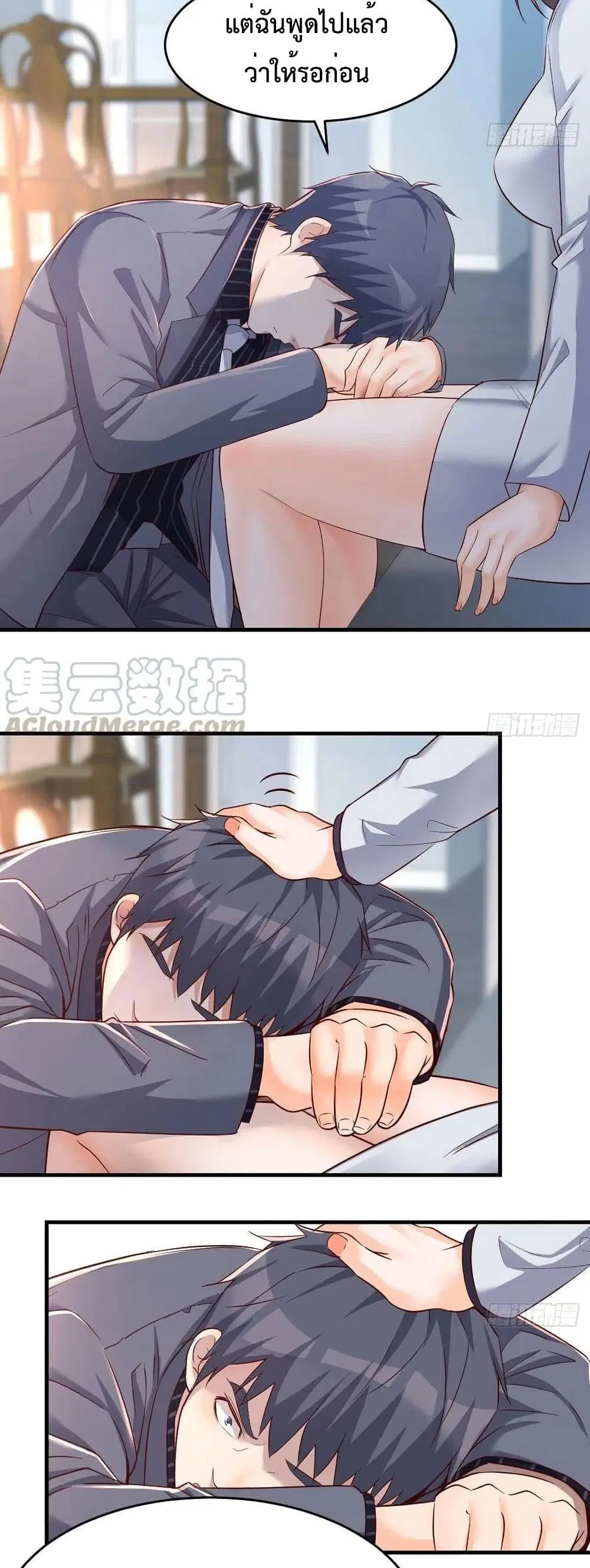 My Twin Girlfriends Loves Me So Much ตอนที่ 122 หน้า 14