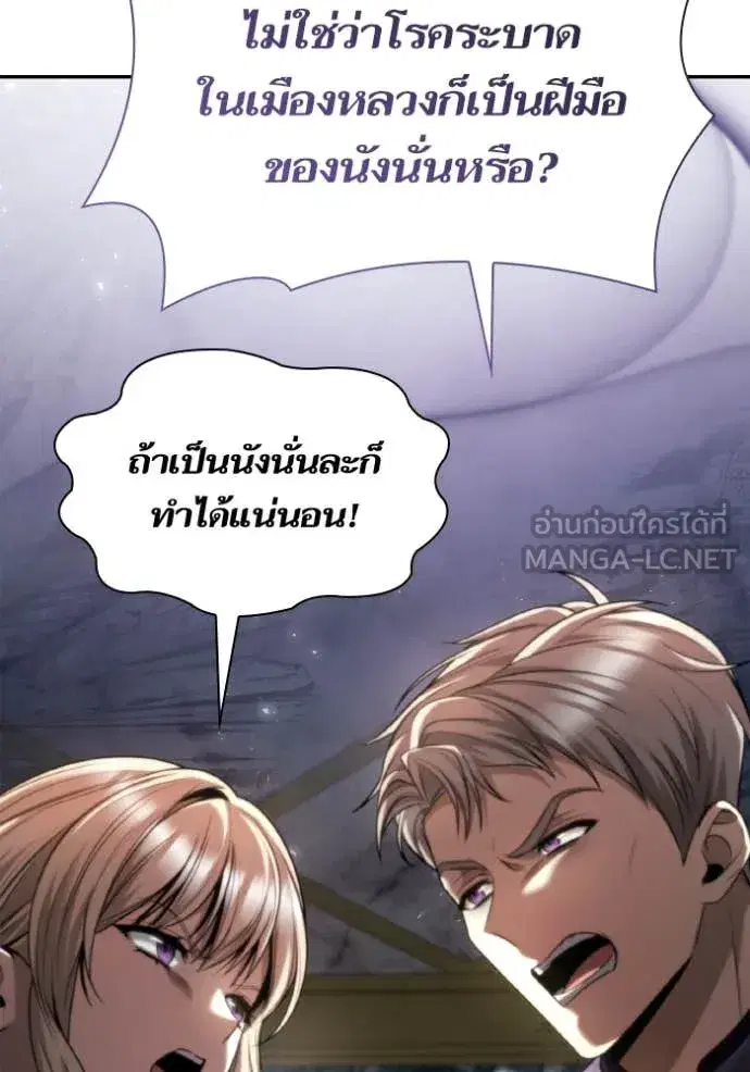 I Am the Queen in This Life ตอนที่ 151 หน้า 119