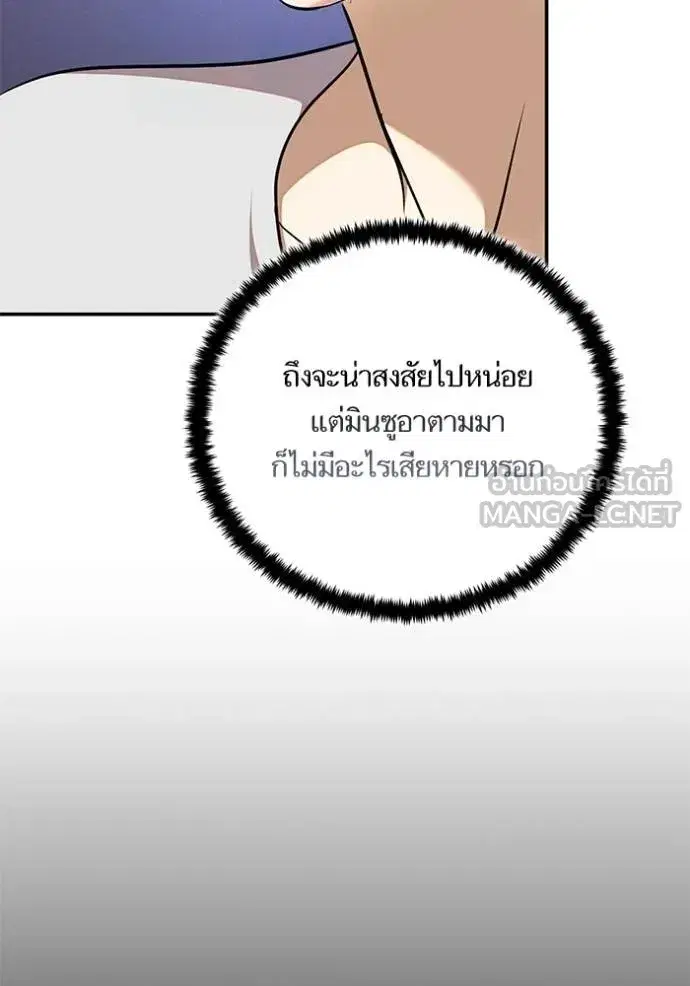 Return to Player ตอนที่ 183 หน้า 103