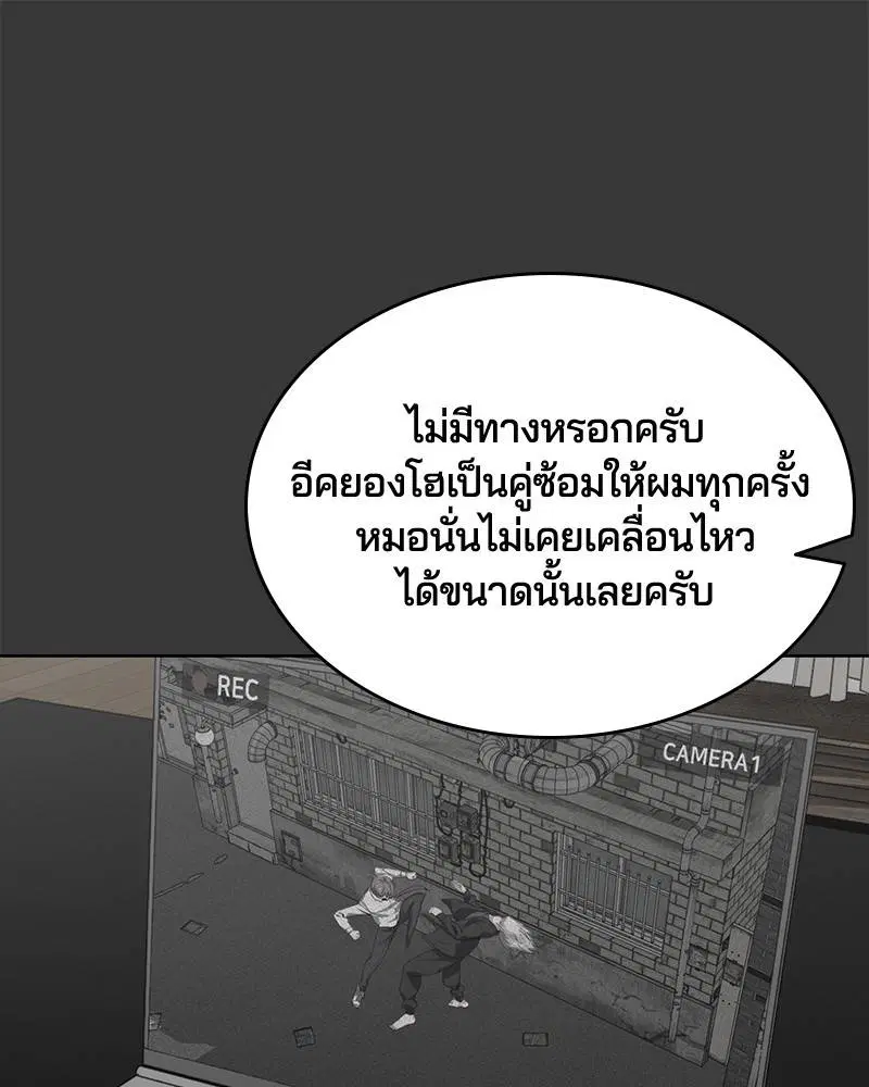 The Boy of Death ตอนที่ 51 หน้า 53
