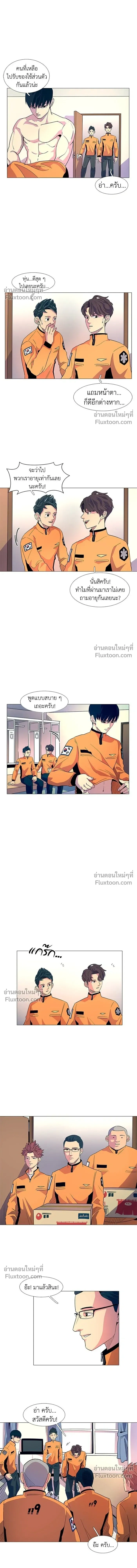1 Second – วินาทีชี้ชะตา ตอนที่ 4 หน้า 5