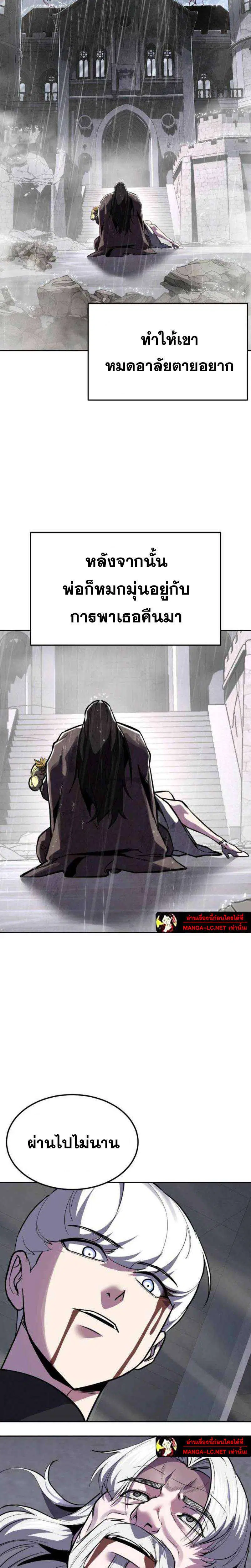 The Boy of Death ตอนที่ 339 หน้า 15