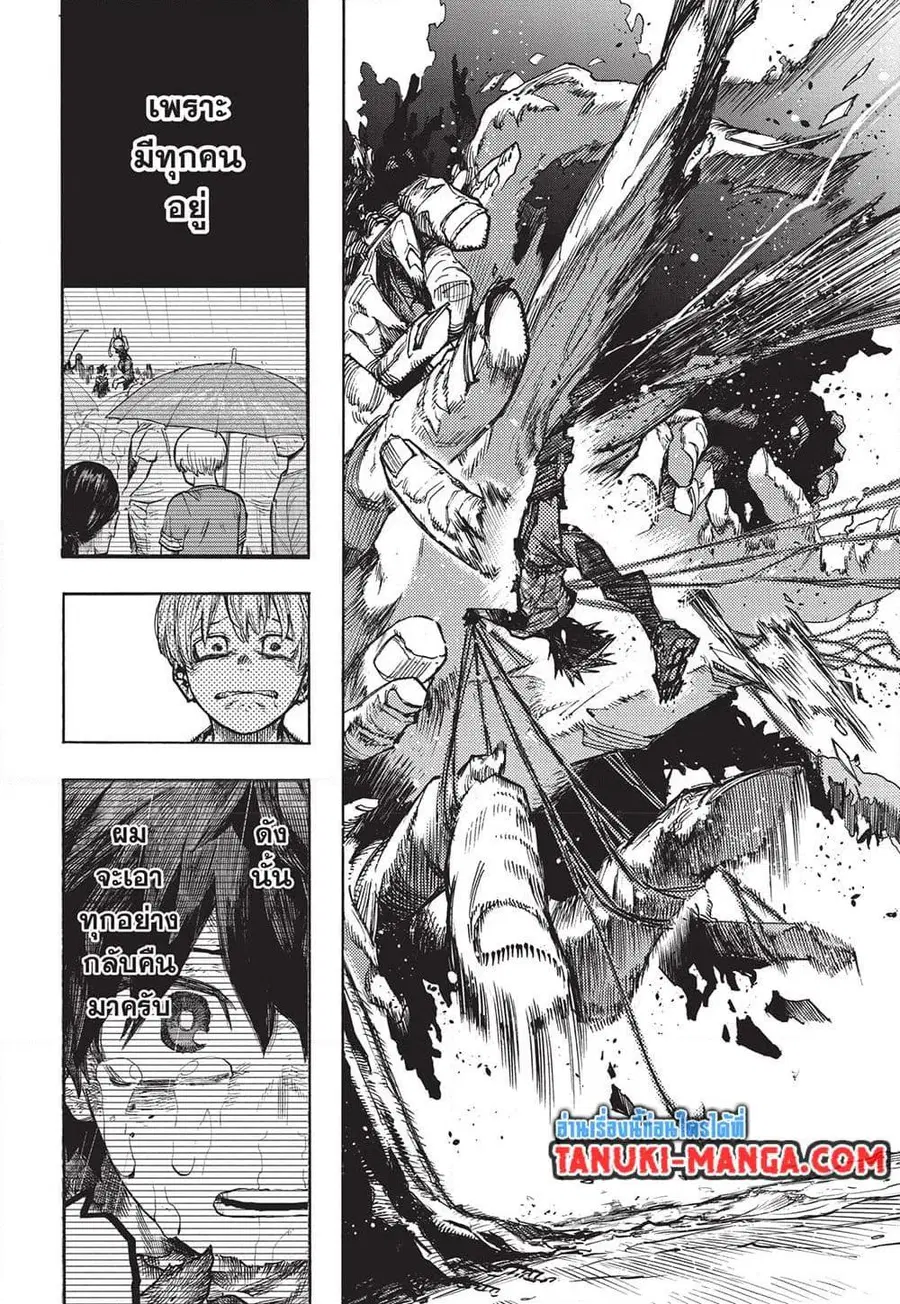 My Hero Academia ตอนที่ 416 หน้า 6