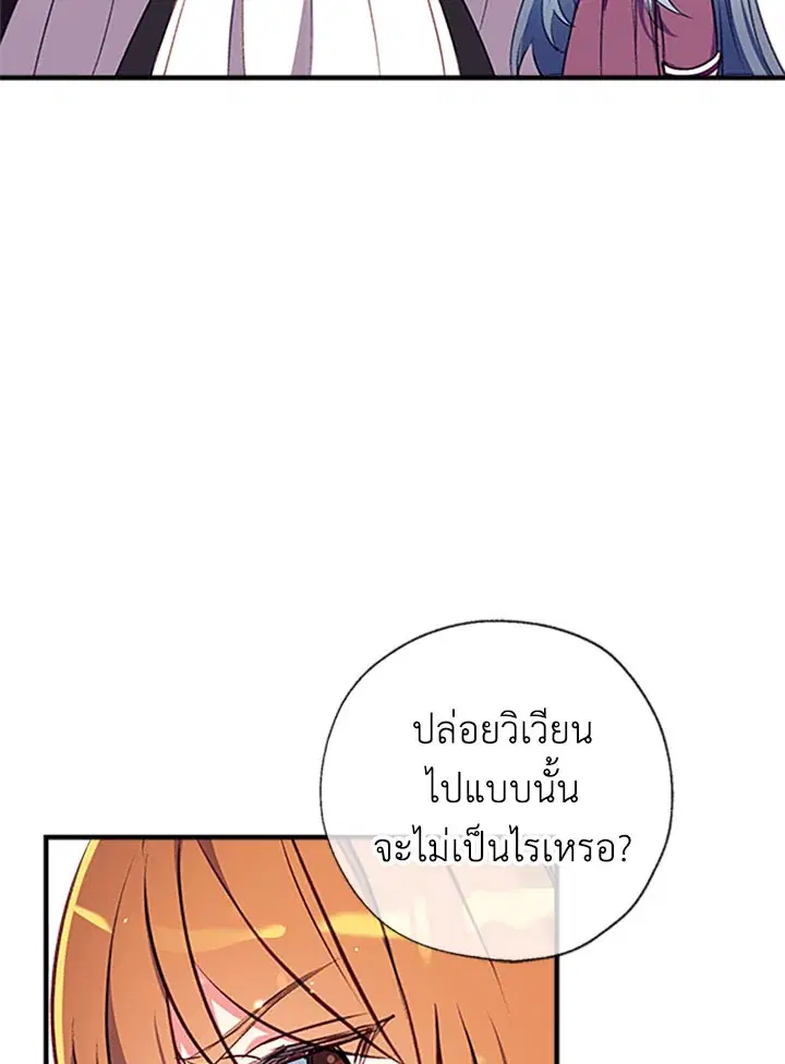 Can We Become a Family? ตอนที่ 25 หน้า 55