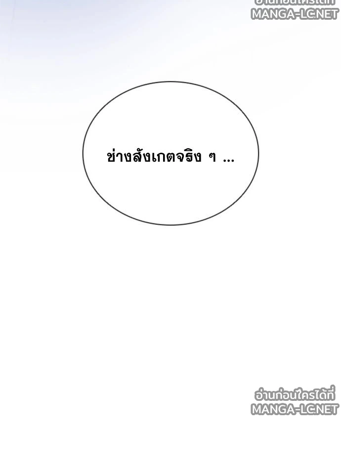 Villain to Kill ตอนที่ 235 หน้า 137