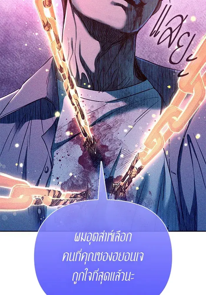 The S-Classes That I Raised (My S-Class Hunters) ตอนที่ 144 หน้า 35