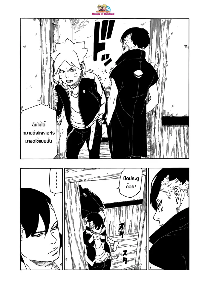 Boruto: Naruto Next Generations – โบรูโตะ: นารูโตะ เน็กซ์ เจนเนเรชั่น ตอนที่ 27 หน้า 37