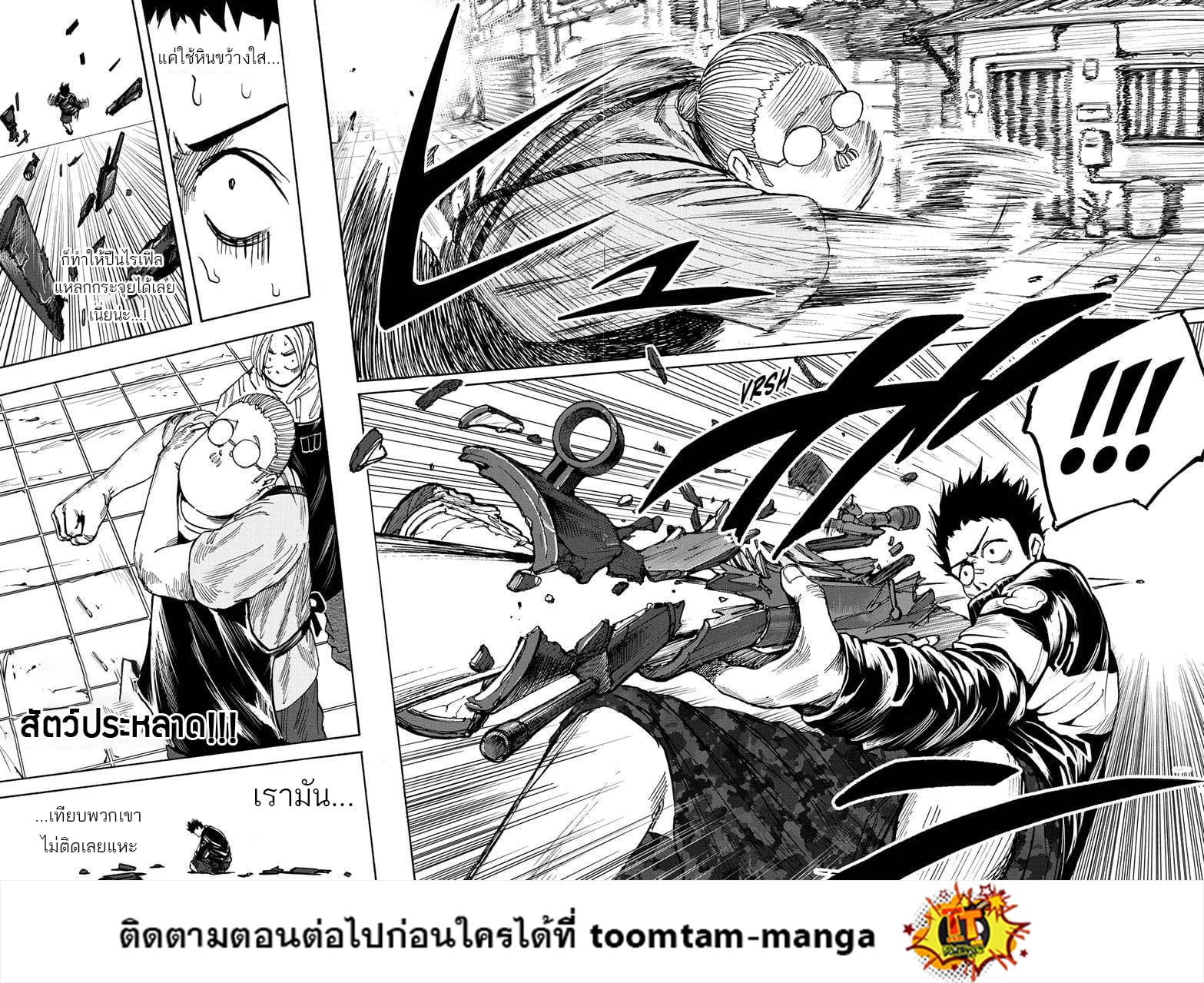 Sakamoto Days ตอนที่ 18 หน้า 18