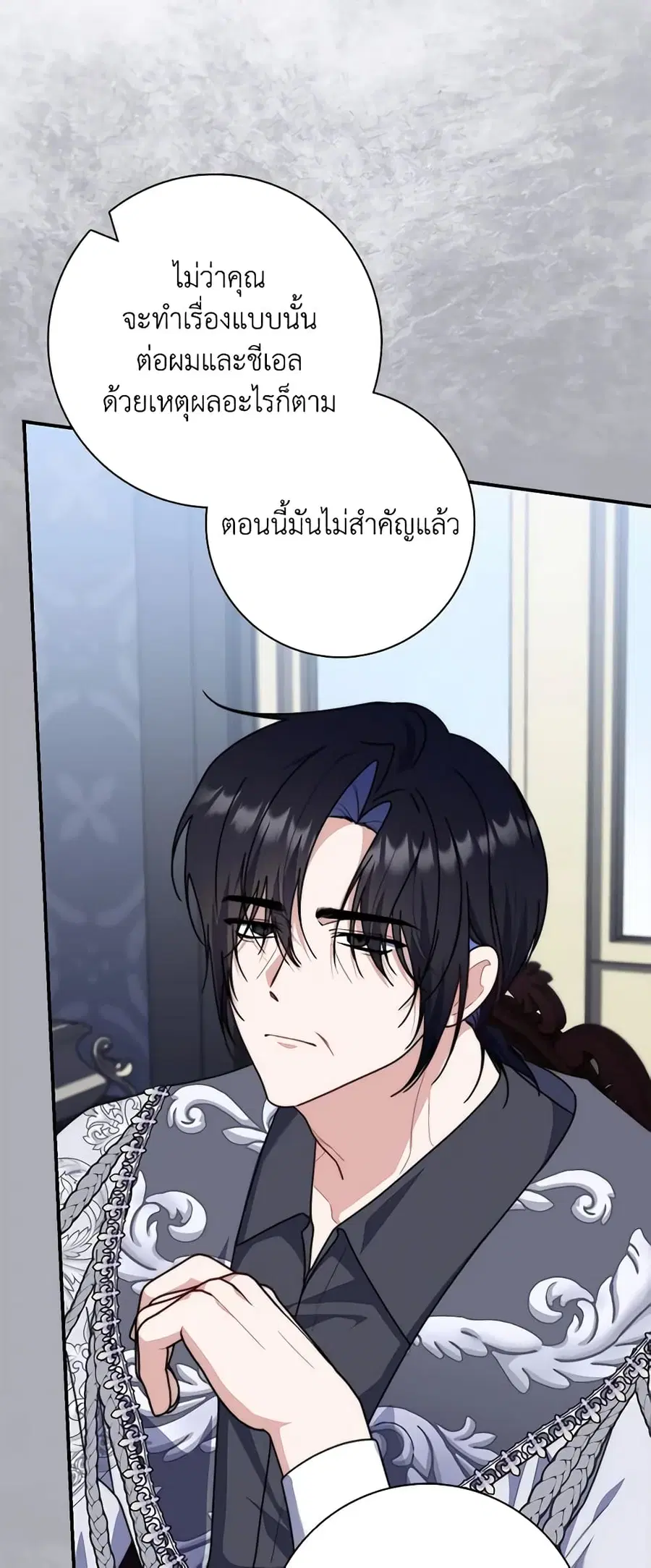 Fortune-Telling Lady ตอนที่ 33 หน้า 34