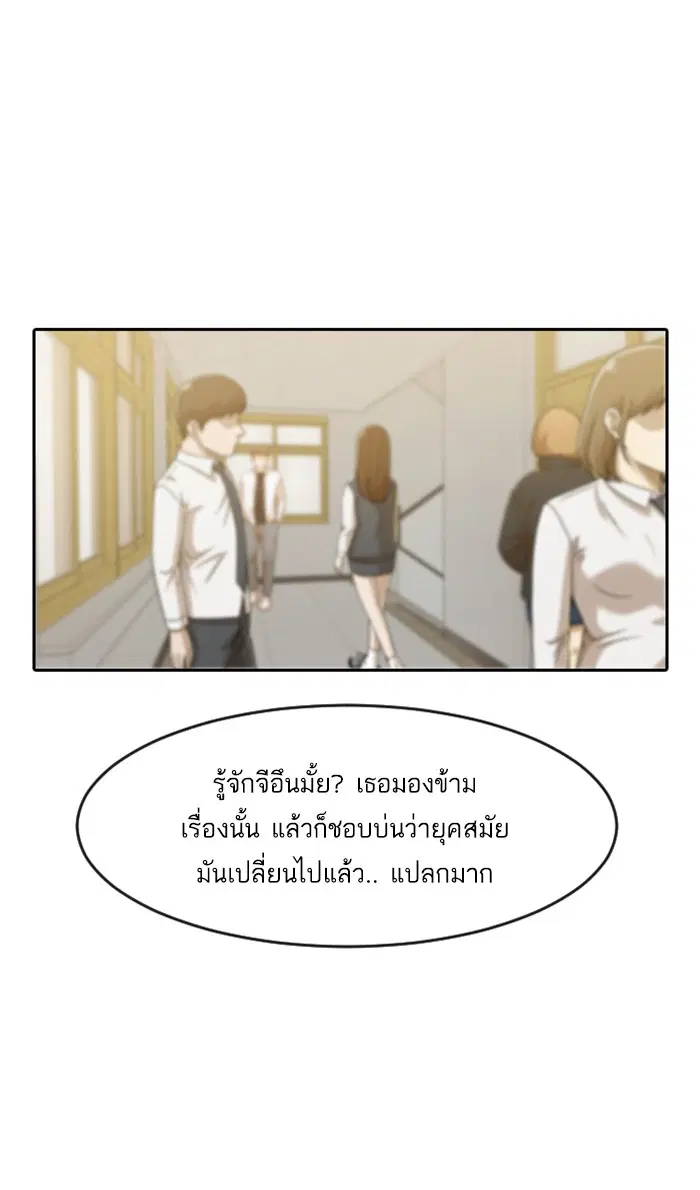 Random Chat ตอนที่ 185 หน้า 41