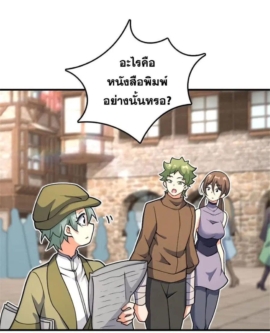 Release That Witch ตอนที่ 607 หน้า 42