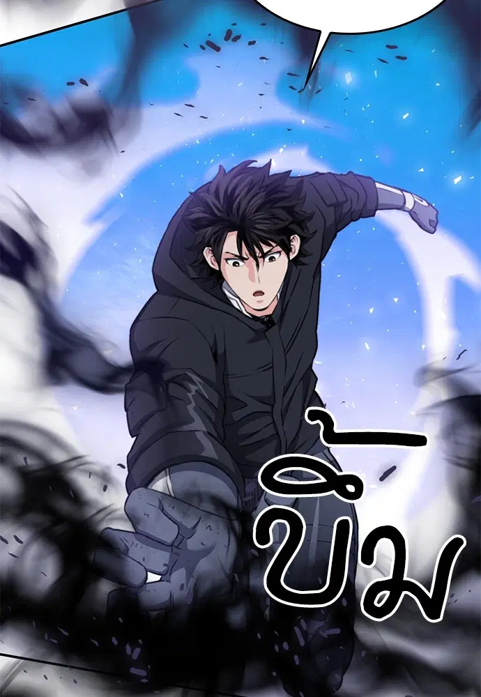 The Druid of Seoul Station ตอนที่ 138 หน้า 124