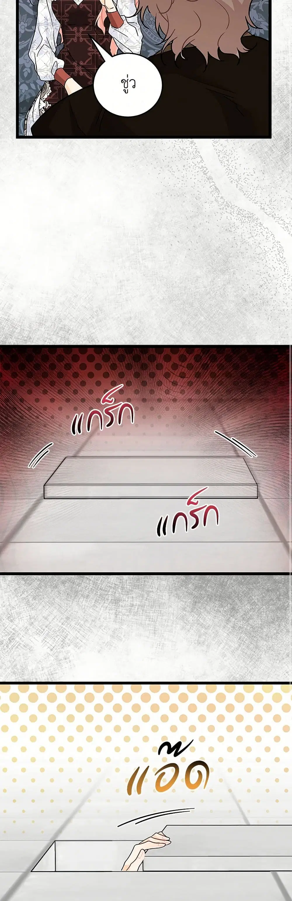 The Symbiotic Relationship Between a Panther and a Rabbit ตอนที่ 156 หน้า 27