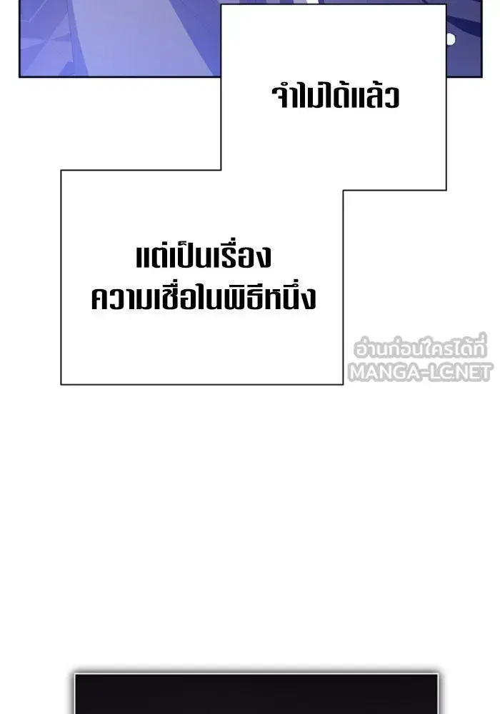 Your Throne ตอนที่ 155 หน้า 21