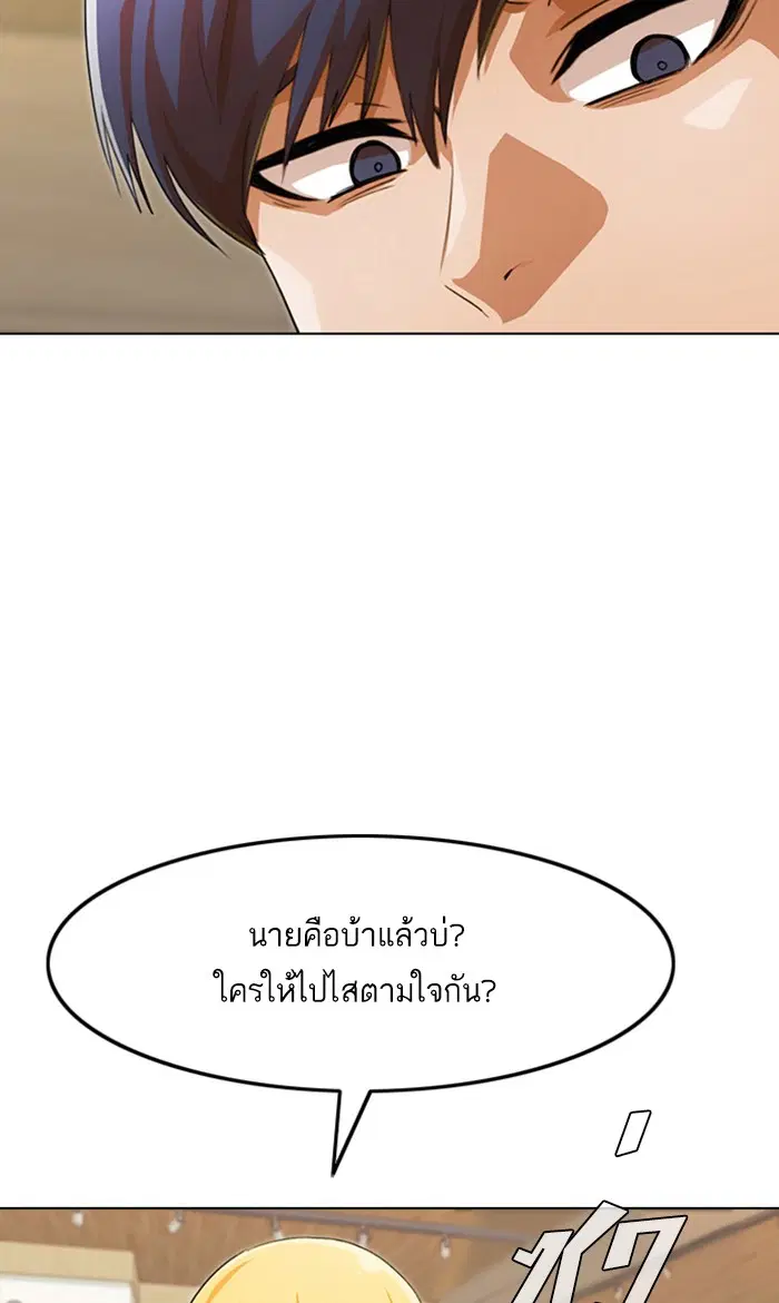 Random Chat ตอนที่ 129 หน้า 32