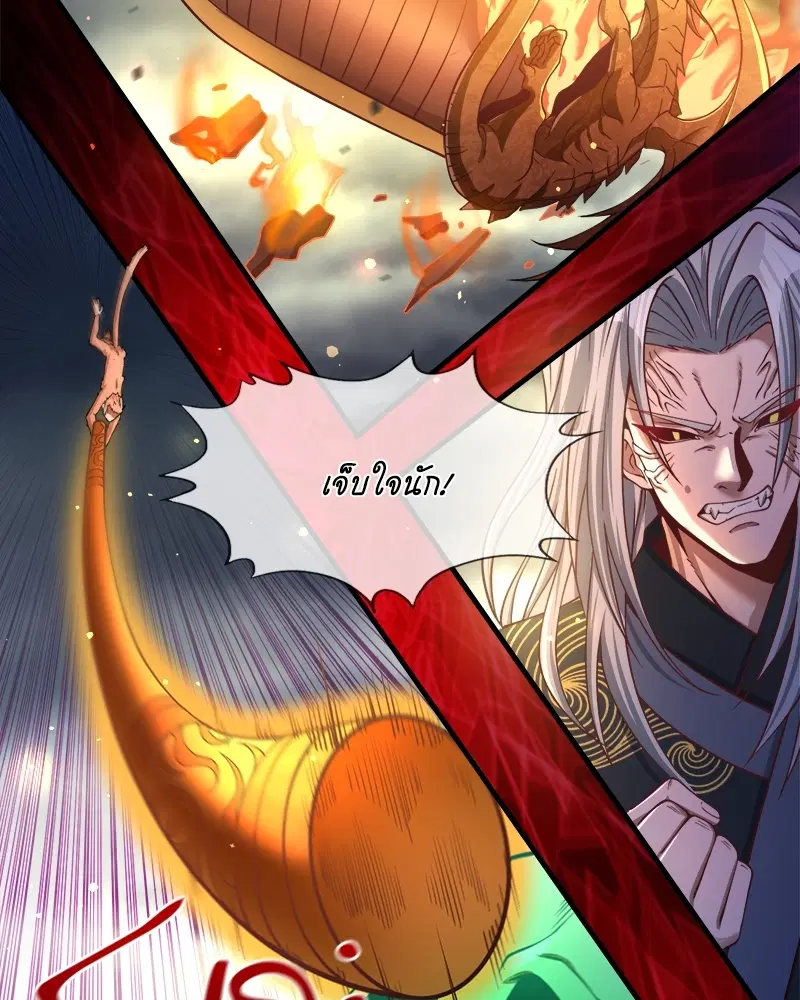 The Time of Rebirth ตอนที่ 126 หน้า 9