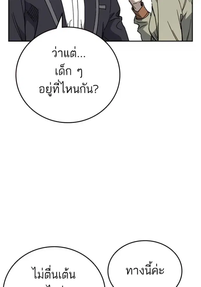 Study Group ตอนที่ 262 หน้า 56