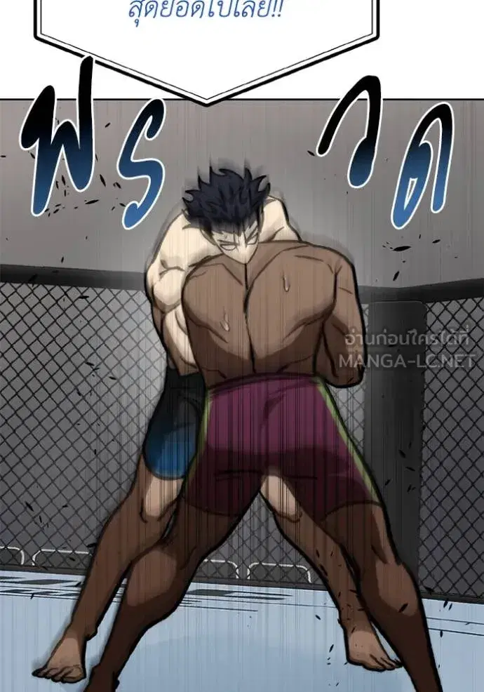 King of the Octagon ตอนที่ 170 หน้า 62