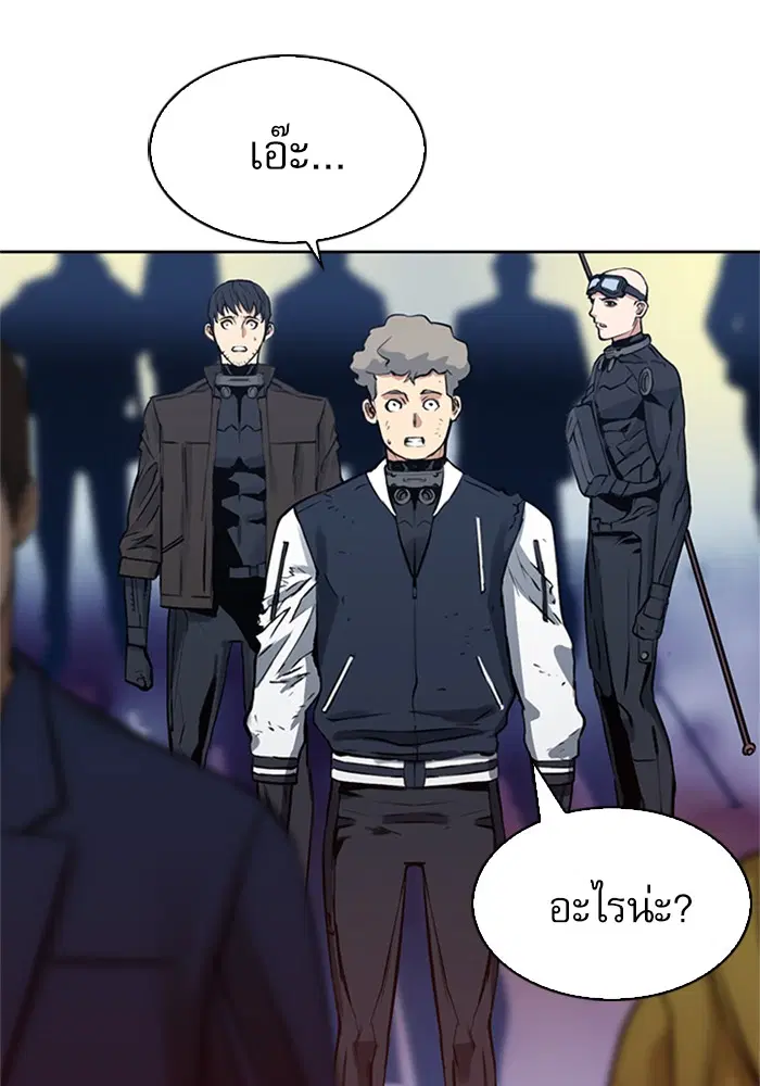 Seoul Station Druid ตอนที่ 30 หน้า 122