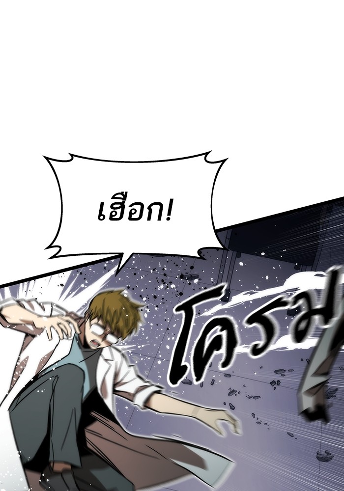 Ultra Alter แอ็กรองสตรองโคตร ตอนที่ 74 หน้า 105