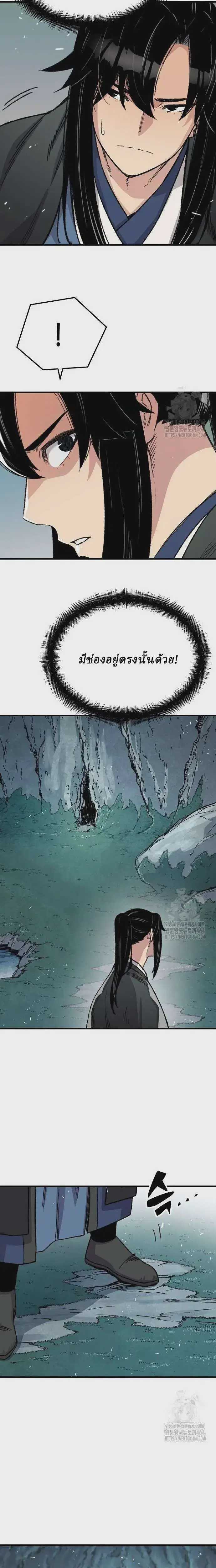 Reborn As The Heavenly Demon ตอนที่ 42 หน้า 20