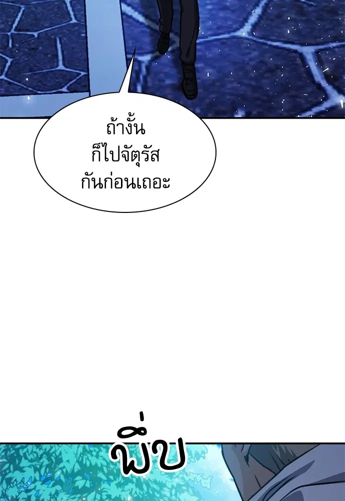 The Druid of Seoul Station ตอนที่ 159 หน้า 20