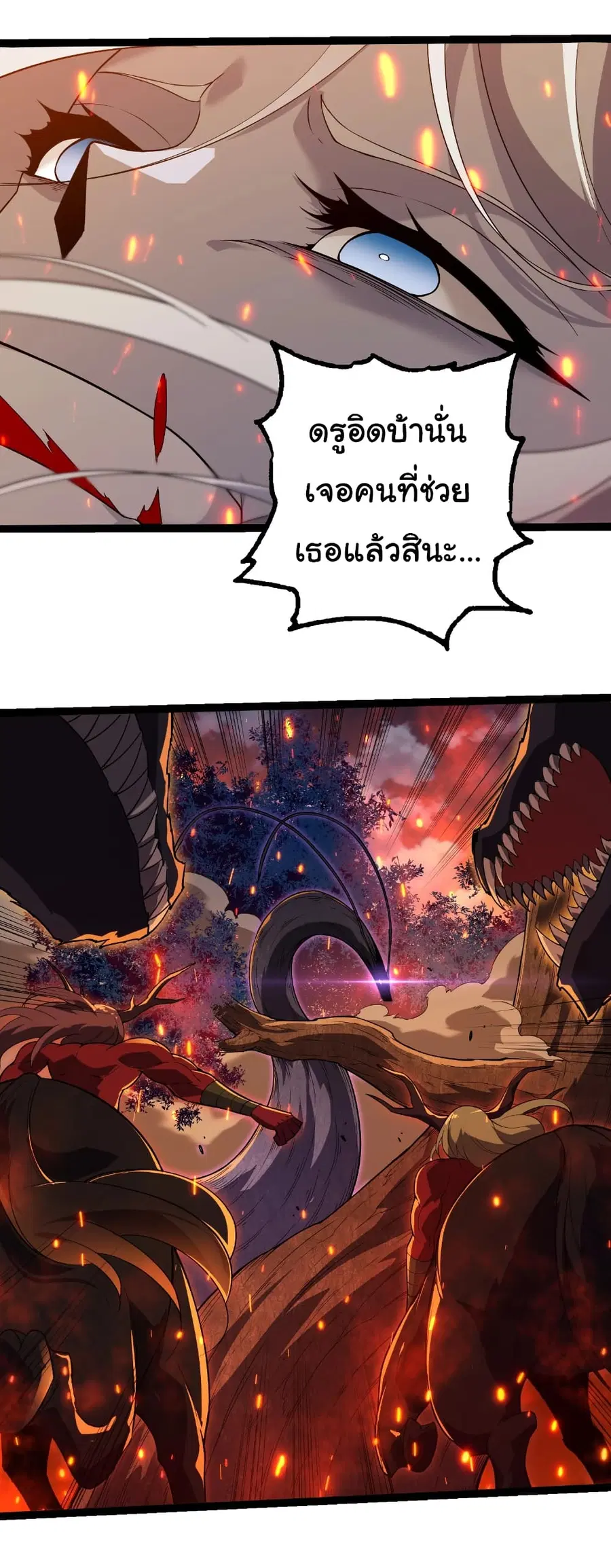 Evolution from the Big Tree ตอนที่ 285 หน้า 27