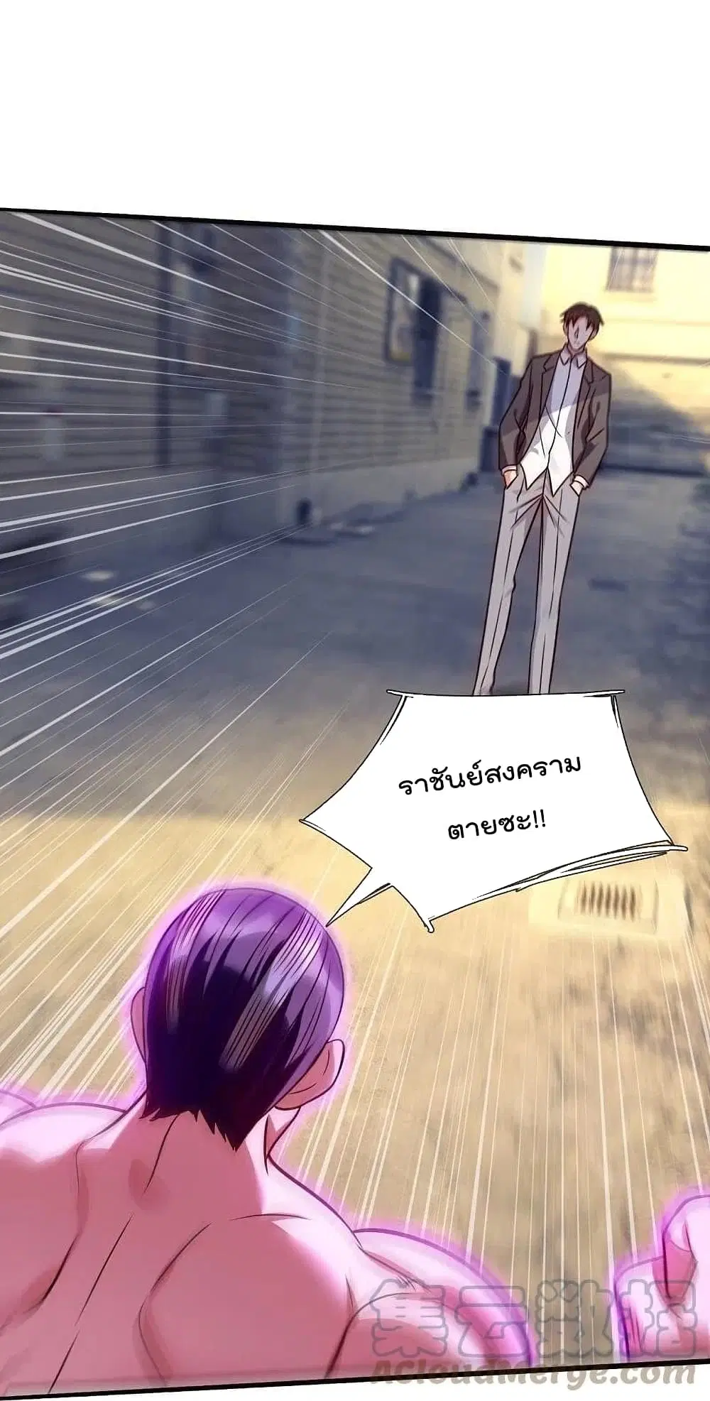 The Legend God of War in The City ตอนที่ 199 หน้า 13