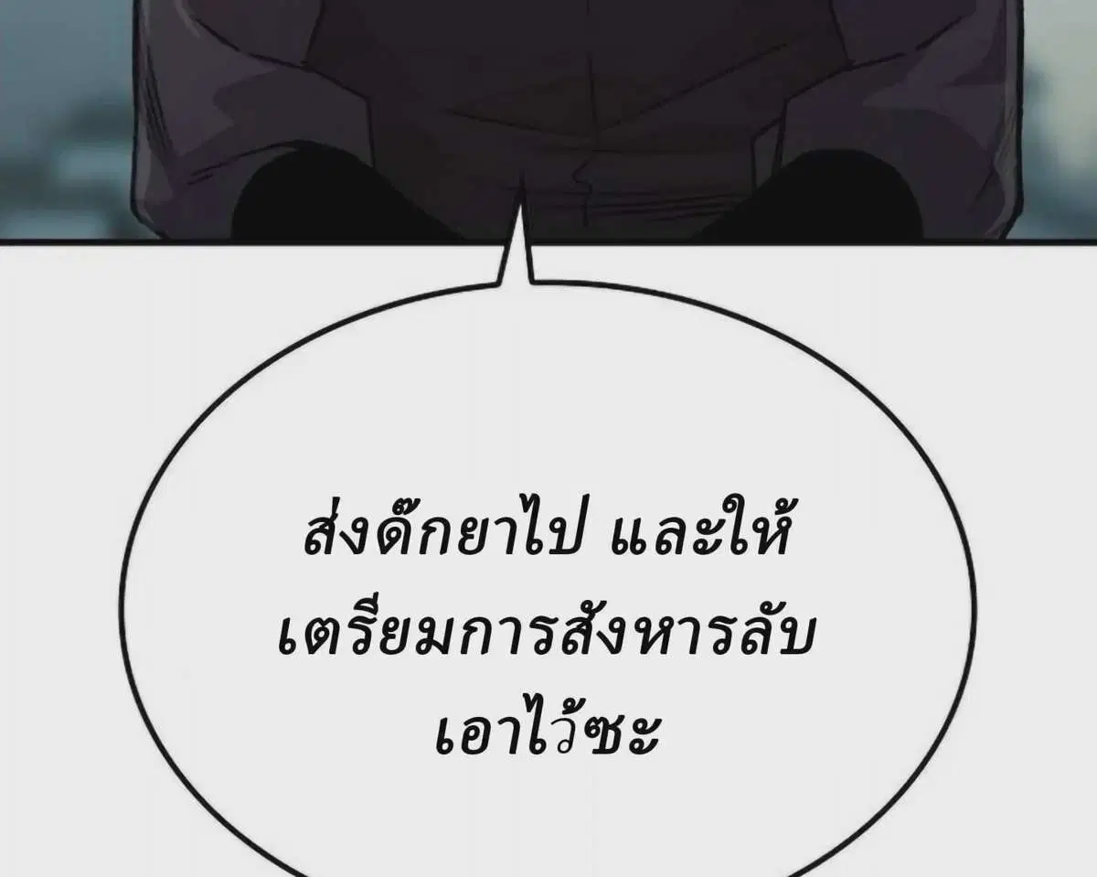 Reborn As The Heavenly Demon ตอนที่ 109 หน้า 44