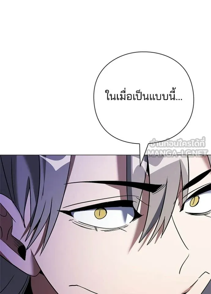 Night of the Ogre ตอนที่ 94 หน้า 167